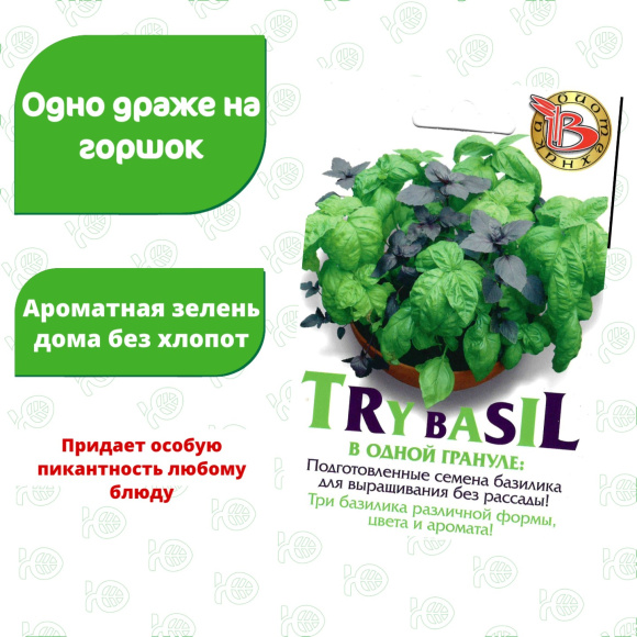 Базилик Трай Базил БукетАрома [Биотехника] купить с доставкой