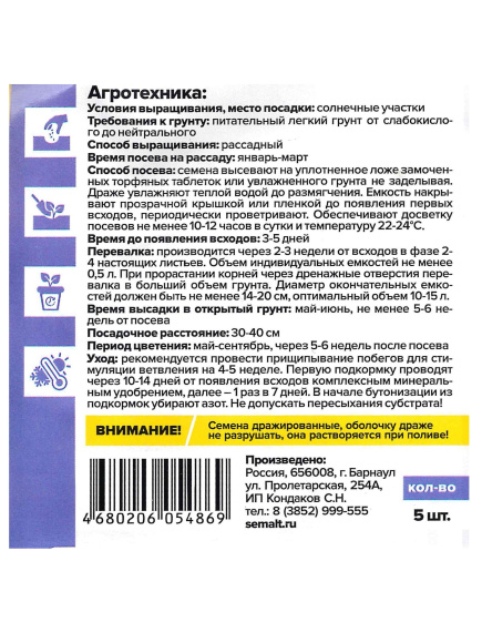 Петуния Пендолино Роуз айс многоцветковая [Семена алтая] купить с доставкой