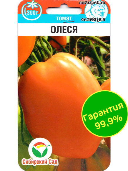 Томат Олеся [Сибирский сад] купить с доставкой