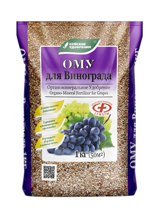 ОМУ "Для винограда" 1 кг [БХЗ]