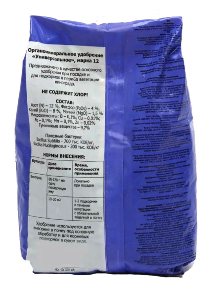 ОМУ "Для винограда" 1 кг [БХЗ] купить с доставкой