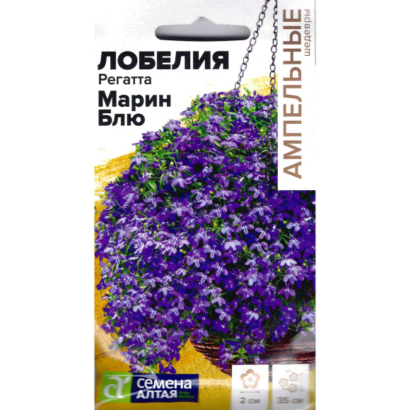 Лобелия Регатта Марин Блю [Семена алтая] купить с доставкой