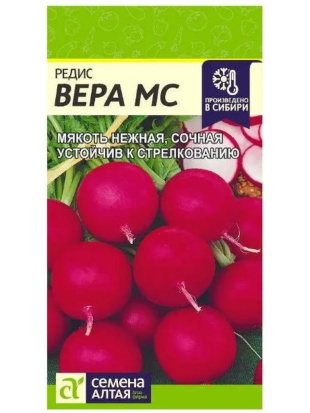 Редис Вера [Семена алтая]