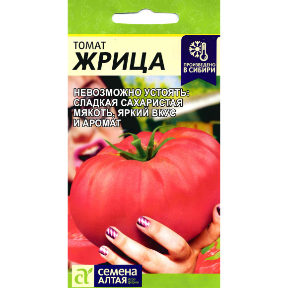 Томат Жрица [Семена алтая] купить с доставкой
