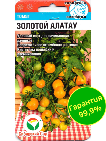 Томат Золотой Алатау [Сибирский сад] купить с доставкой
