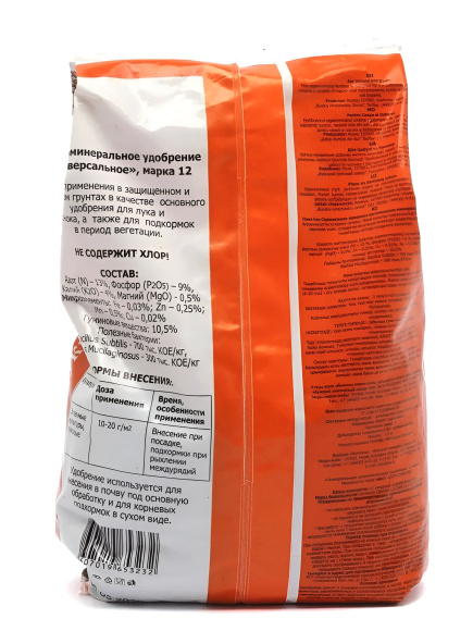 ОМУ "Для лука, чеснока" 1 кг [БХЗ] купить с доставкой