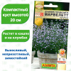 Душевик Горная мята марвелетт Голубой [Аэлита]