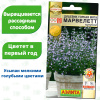 Душевик Горная мята марвелетт Голубой [Аэлита]