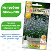 Душевик Горная мята марвелетт Голубой [Аэлита]