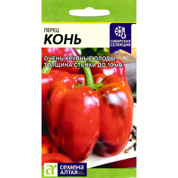 Перец Конь [Семена алтая] купить с доставкой