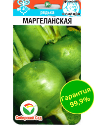 Редька Маргеланская [Сибирский сад]