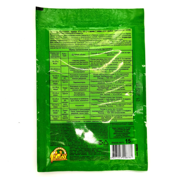 Триходерма вериде 15г [Ваше Хозяйство] купить с доставкой