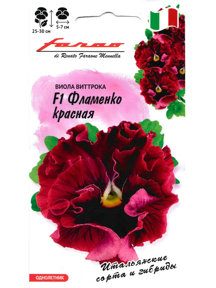Виола Фламенко красная Виттрока [Гавриш] купить с доставкой