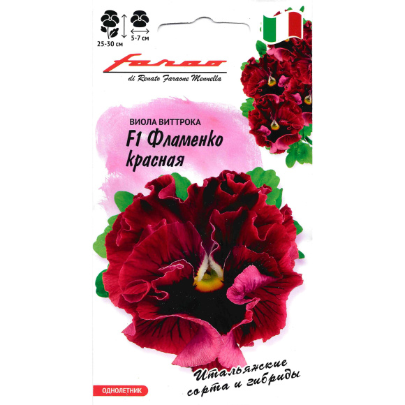 Виола Фламенко красная Виттрока [Гавриш] купить с доставкой