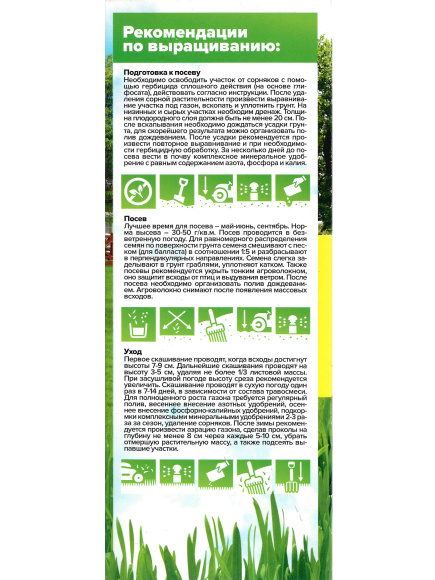 Газонная трава Зеленый Экспресс 900г [Семена алтая] купить с доставкой