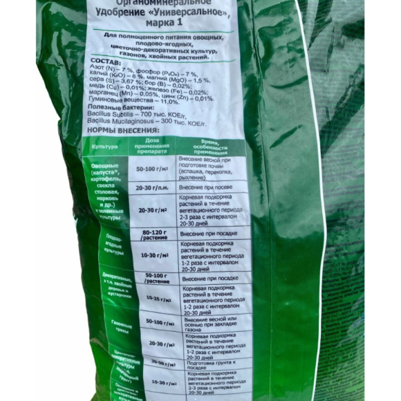 ОМУ Универсал 1кг [БХЗ] купить с доставкой