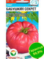 Томат Бабушкин секрет [Сибирский сад]