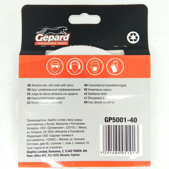 Шлифлист 125мм круг Р40 для дерева 8 отверстий 5шт. [GEPARD] купить с доставкой