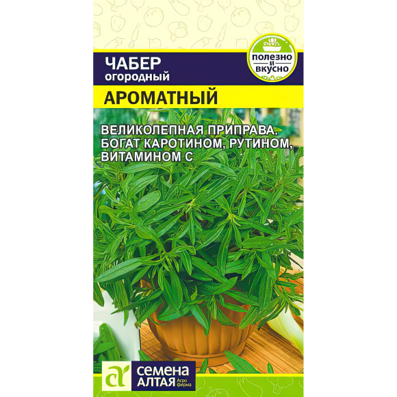 Чабер Ароматный [Семена алтая] купить с доставкой