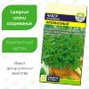 Чабер Ароматный [Семена алтая]