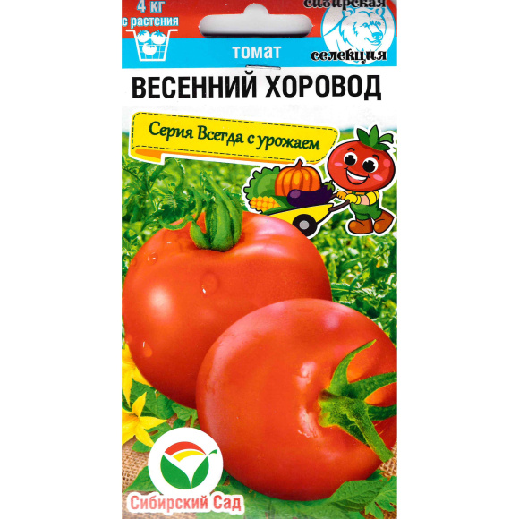 Томат Весенний хоровод [Сибирский сад] купить с доставкой