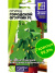 Огурец Городской Огурчик [Семена алтая] купить с доставкой