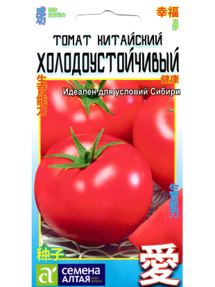 Томат Китайский Холодоустойчивый [Семена алтая]