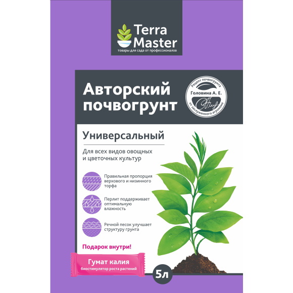 Авторский унив.грунт 5л [Биомастер] купить с доставкой