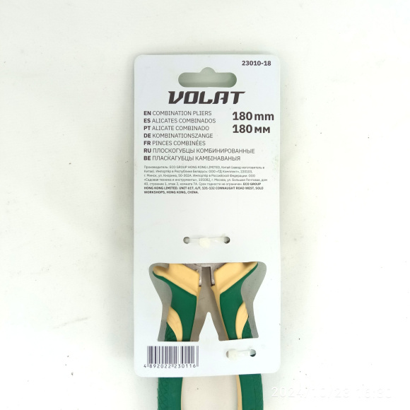Плоскогубцы 180мм [ВОЛАТ] купить с доставкой
