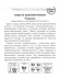 Капуста краснокочанная Ранитоп [Сибирский сад] купить с доставкой