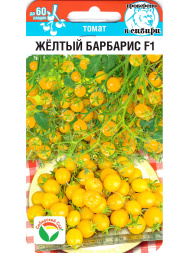 Томат черри Желтый барбарис F1 [Сибирский сад]
