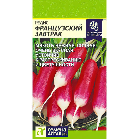 Редис Французский завтрак [Гавриш] купить с доставкой