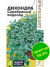 Дихондра Серебряный Водопад [Семена алтая] купить с доставкой