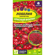 Лобелия Красный Фонтан плетистая [Семена алтая]