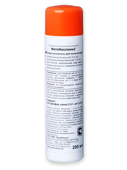 Фитокислинка(подкормка) 0,2л/40 купить с доставкой
