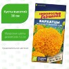 Бархатцы Антигуа Золотой шар [Семена алтая]