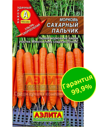 Морковь Сахарный Пальчик [Аэлита]