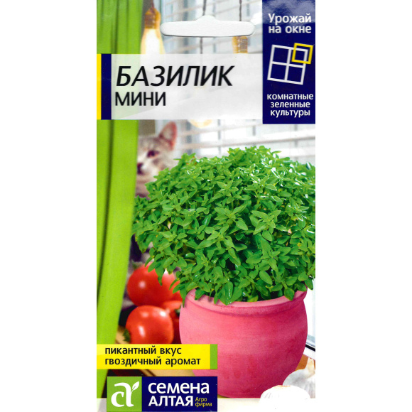 Базилик Мини [Семена алтая] купить с доставкой