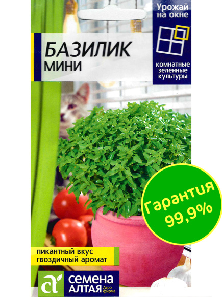 Базилик Мини [Семена алтая] купить с доставкой