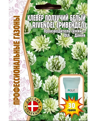 Клевер Белый ползучий [Семена редких растений]