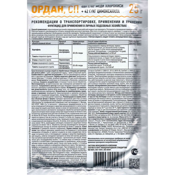 Ордан 25г [Август] купить с доставкой