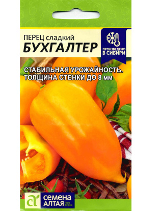 Перец Бухгалтер [Семена алтая]