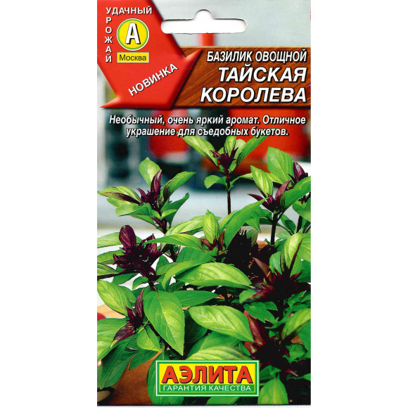 Базилик овощной Тайская королева [Аэлита] купить с доставкой