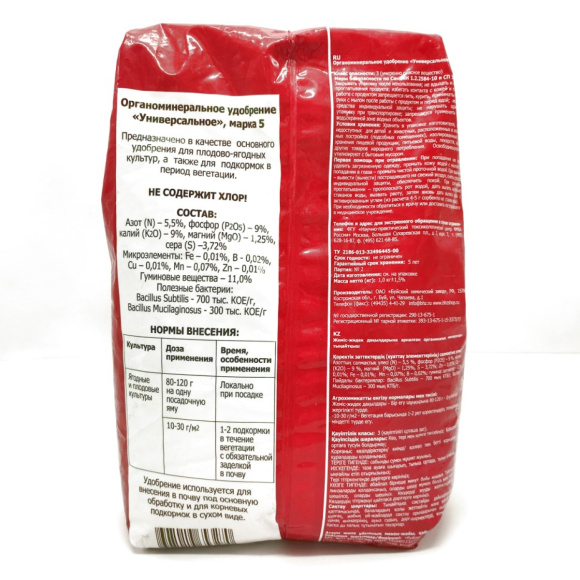 ОМУ Плодовые культуры [БХЗ] купить с доставкой