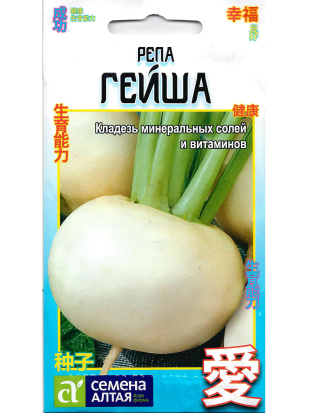 Репа Гейша [Семена алтая]