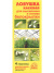 Ловушка от сад вред 4 пластины [Ваше Хоз] купить с доставкой