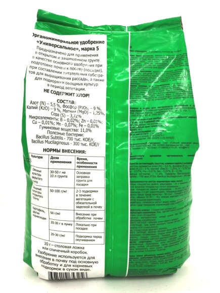 ОМУ Овощное 1 кг [БХЗ] купить с доставкой