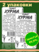 Томат Хурма 2 пакета  [Семена Алтая] эконом купить с доставкой