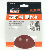 Шлифлист 125мм круг Р60 для дерева 8 отверстий 5шт. [GEPARD]