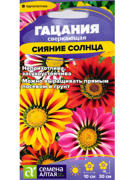 Гацания Сияние солнца [Семена алтая] купить с доставкой